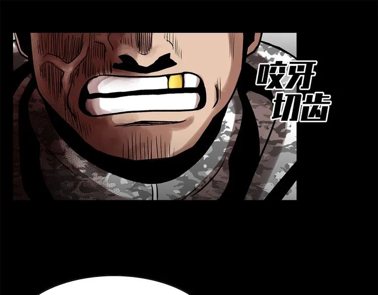 第二十六话 完善的第三只眼 第105页