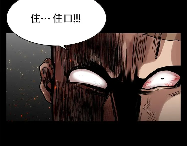 第二十六话 完善的第三只眼 第106页