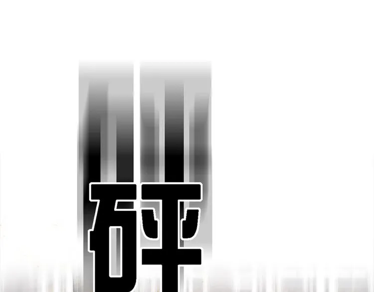 第二十六话 完善的第三只眼 第129页