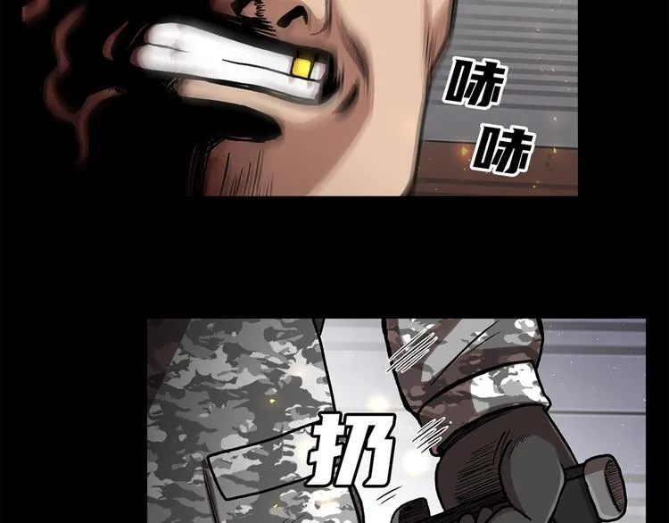 第二十六话 完善的第三只眼 第134页