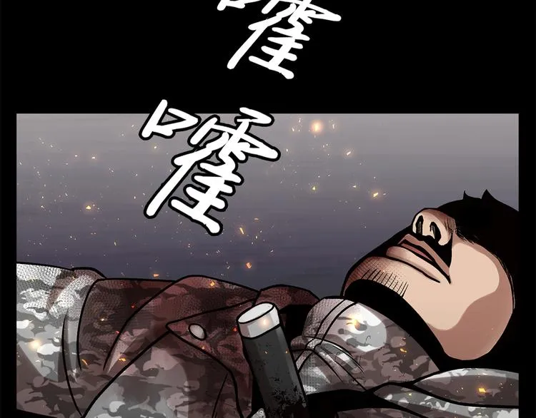 第二十六话 完善的第三只眼 第161页