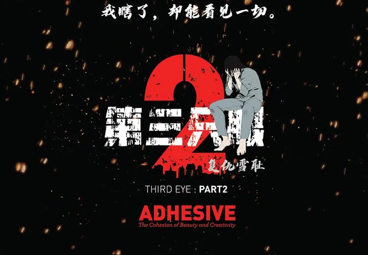 第二十六话 完善的第三只眼 第177页