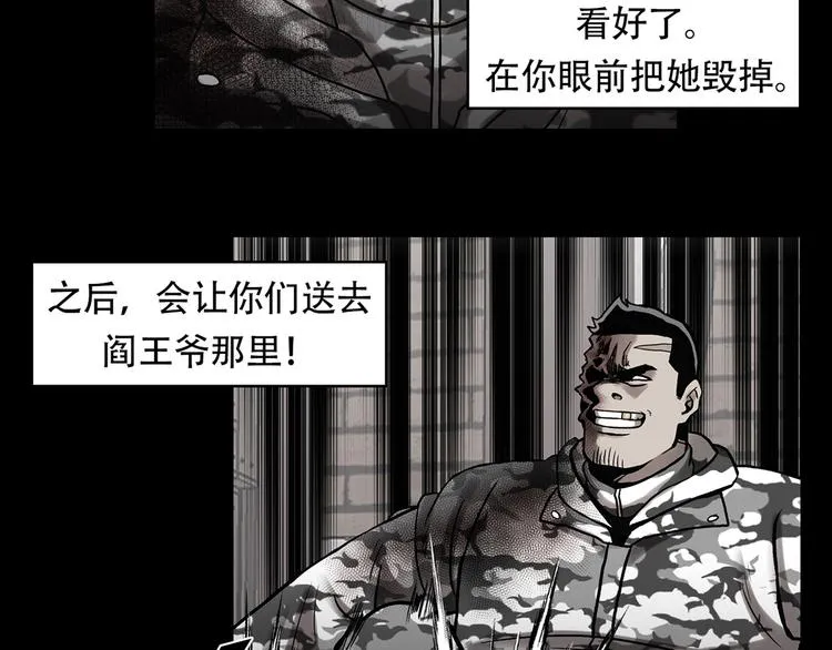第二十五话 全票通过 第5页