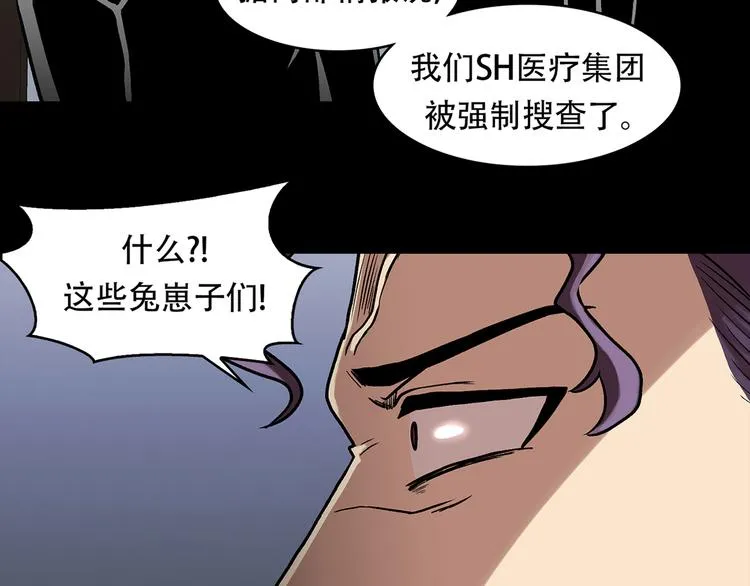 第二十五话 全票通过 第38页