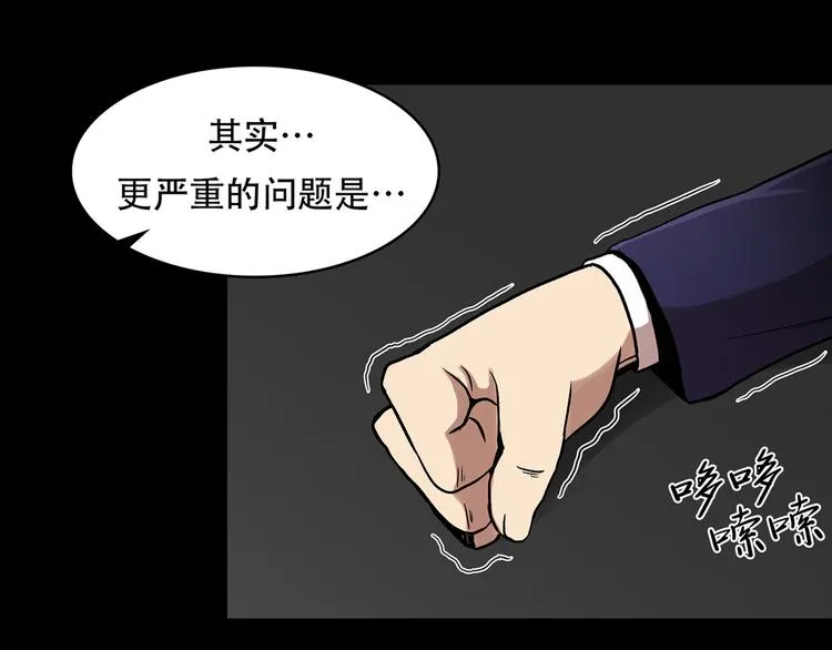 第二十五话 全票通过 第40页
