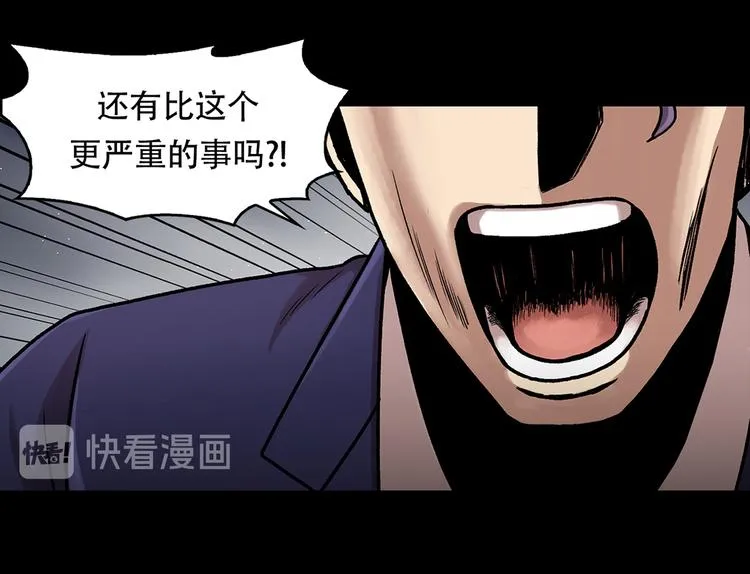 第二十五话 全票通过 第41页