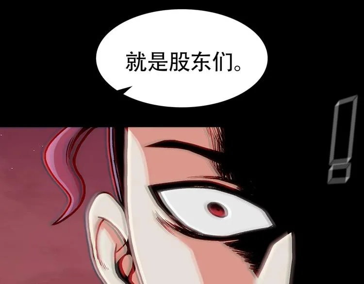 第二十五话 全票通过 第42页