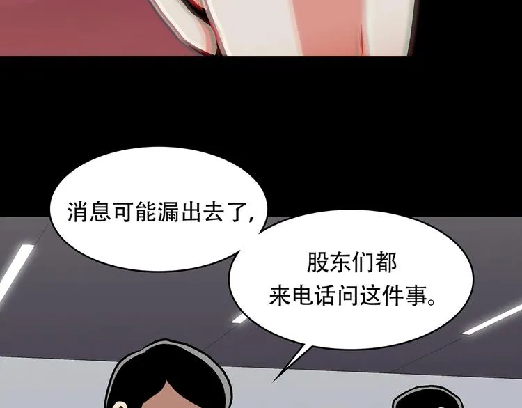 第二十五话 全票通过 第43页