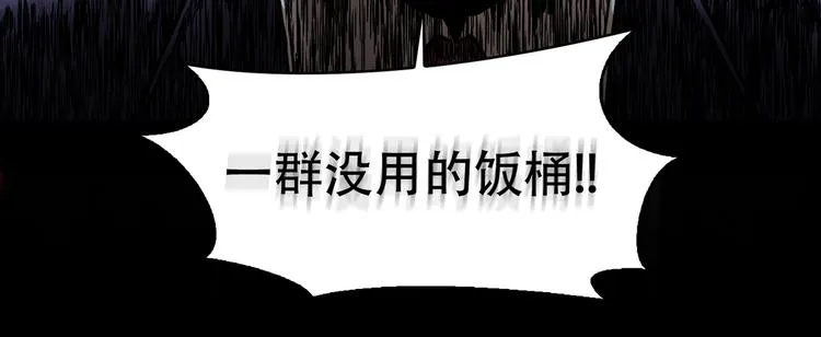 第二十五话 全票通过 第50页
