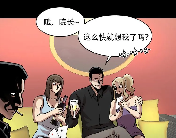 第二十五话 全票通过 第60页