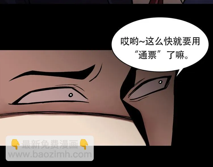 第二十五话 全票通过 第64页