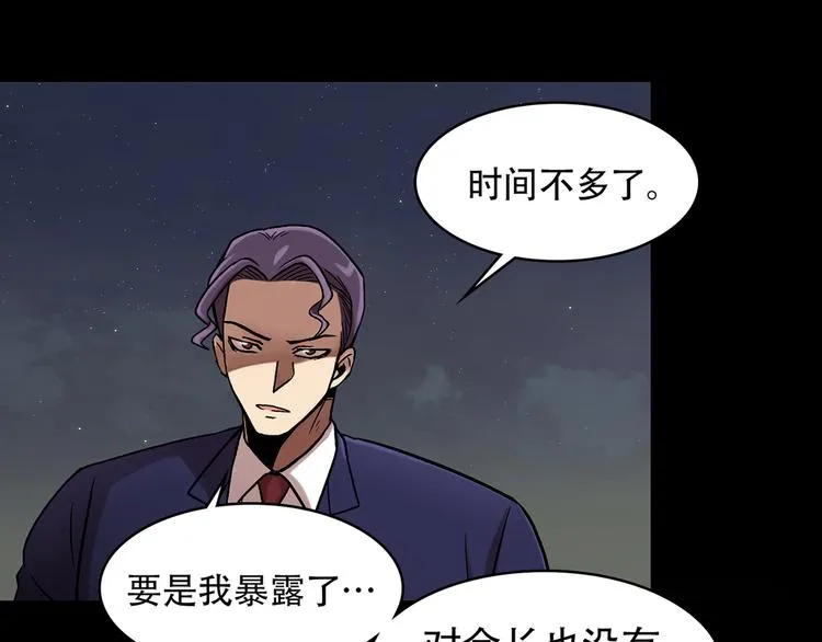 第二十五话 全票通过 第66页