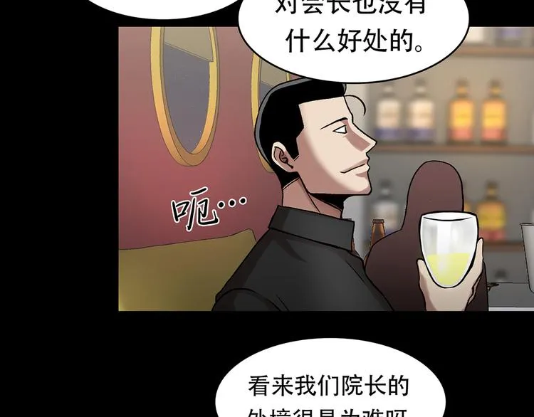 第二十五话 全票通过 第67页