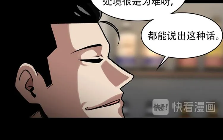 第二十五话 全票通过 第68页