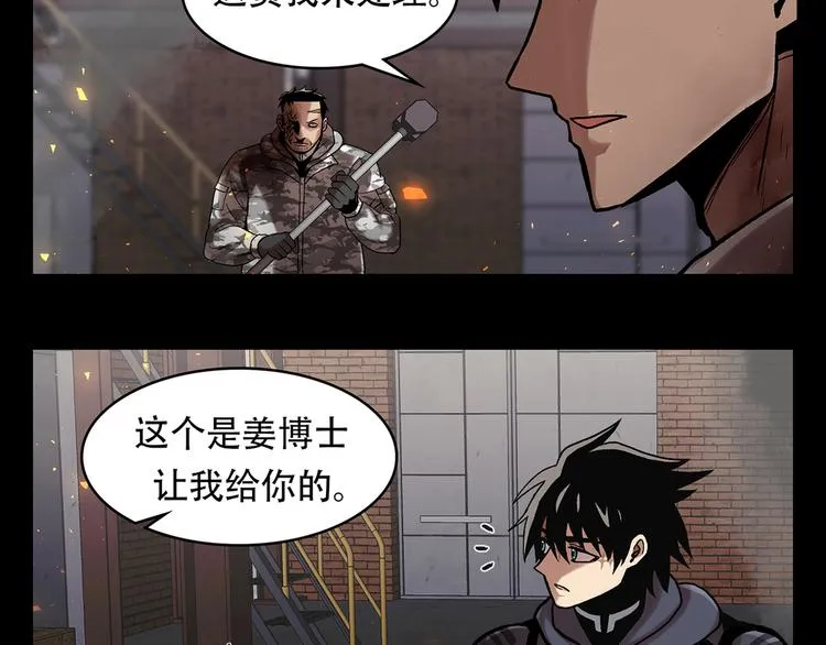 第二十五话 全票通过 第84页