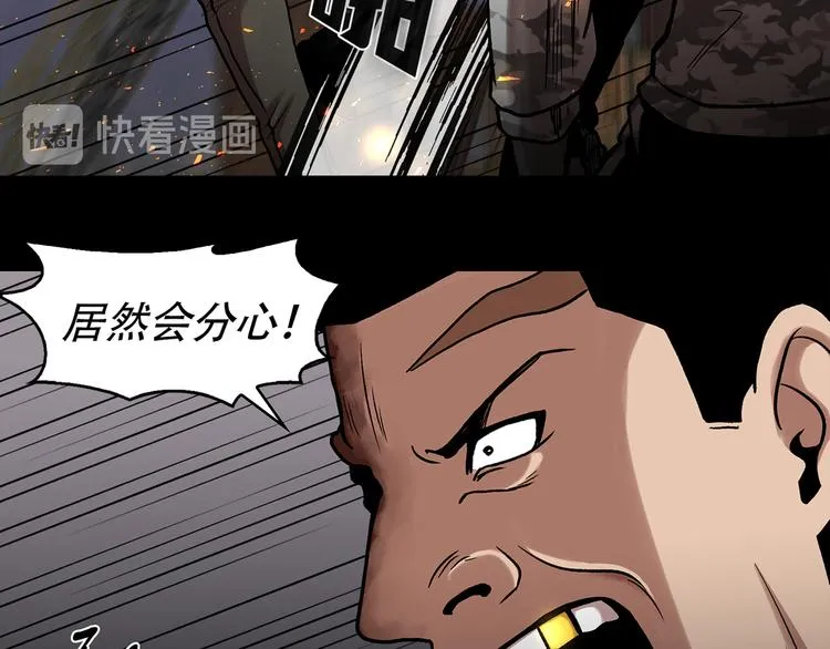 第二十五话 全票通过 第88页