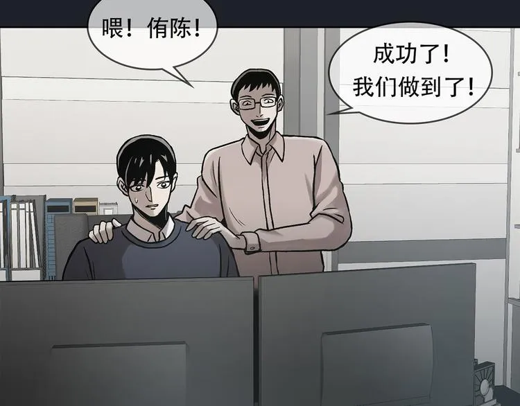 第二十五话 全票通过 第119页