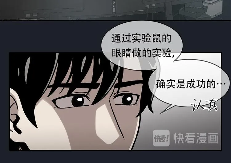 第二十五话 全票通过 第120页