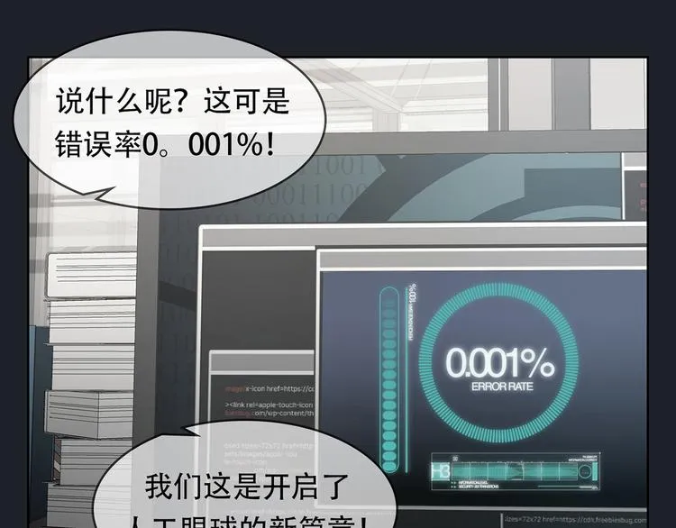 第二十五话 全票通过 第121页