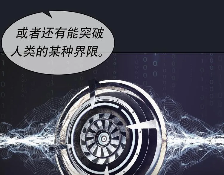 第二十五话 全票通过 第131页