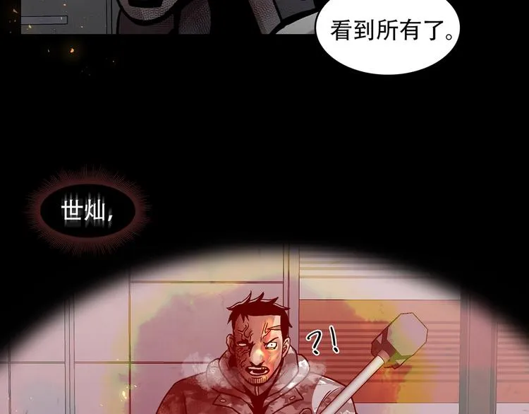 第二十五话 全票通过 第144页
