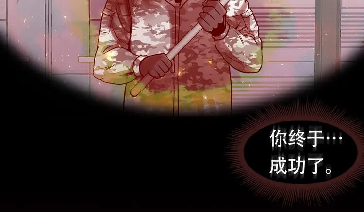 第二十五话 全票通过 第145页