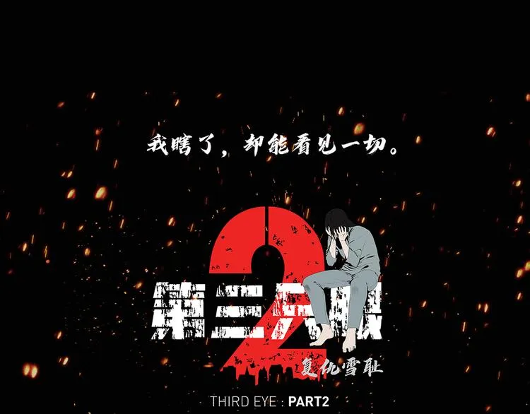 第二十五话 全票通过 第151页