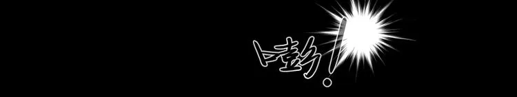 第二十四话 是你嘛？ 第13页
