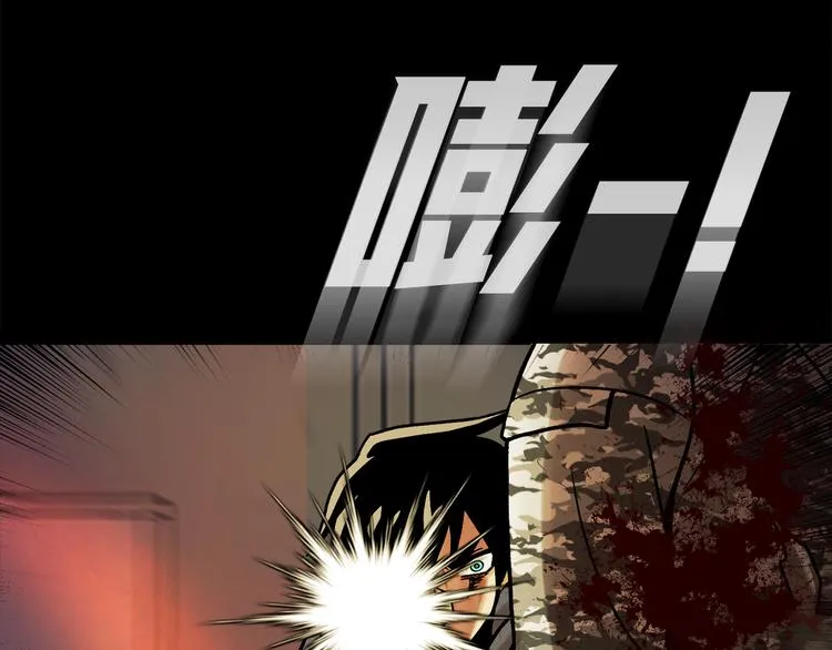 第二十四话 是你嘛？ 第23页