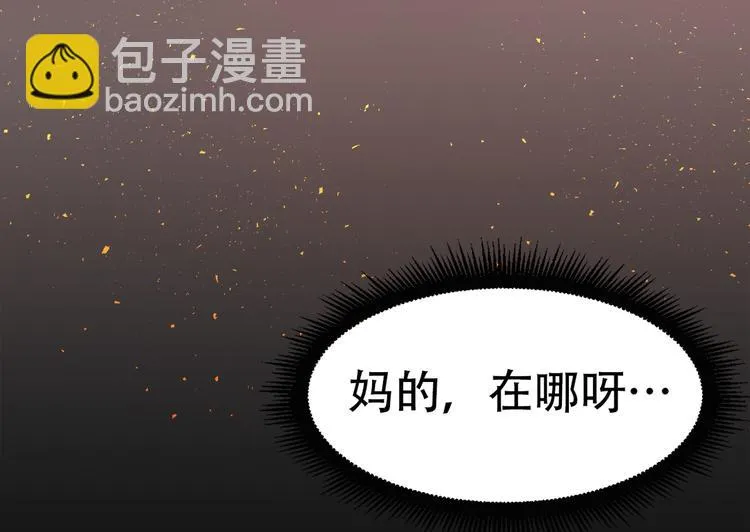 第二十四话 是你嘛？ 第27页