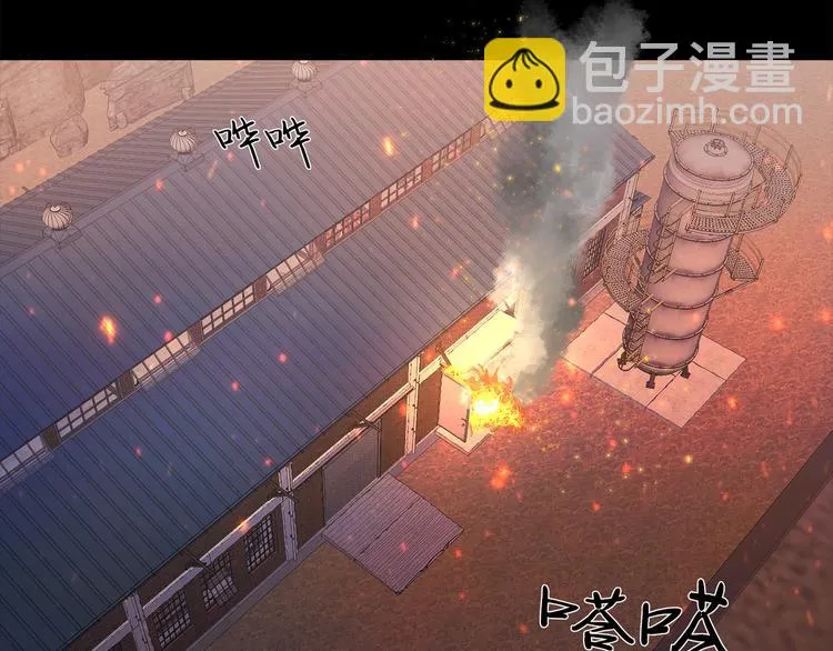 第二十四话 是你嘛？ 第39页