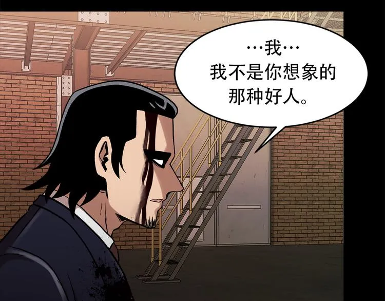 第二十四话 是你嘛？ 第63页