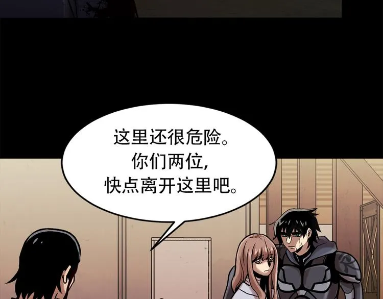 第二十四话 是你嘛？ 第64页