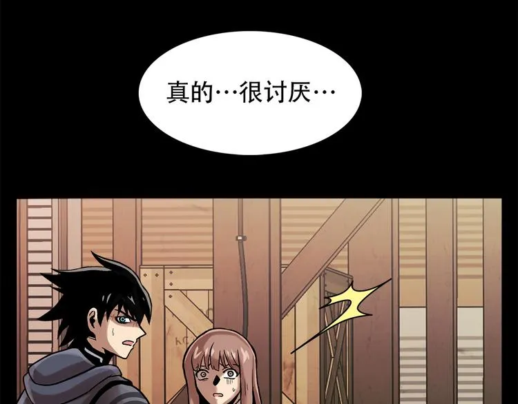 第二十四话 是你嘛？ 第66页
