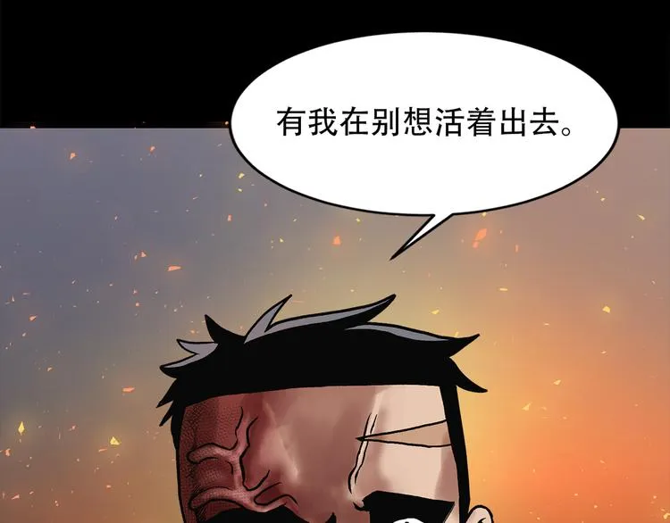 第二十四话 是你嘛？ 第73页