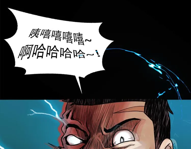 第二十四话 是你嘛？ 第94页