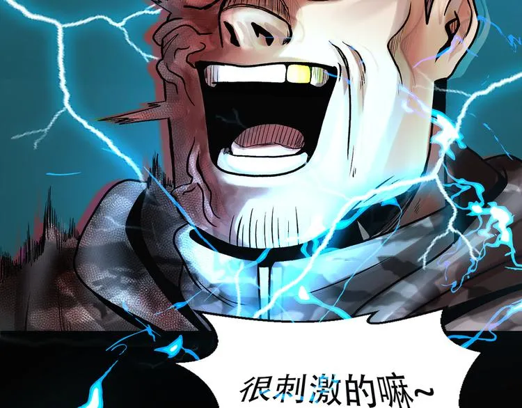 第二十四话 是你嘛？ 第95页