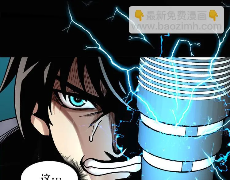 第二十四话 是你嘛？ 第97页