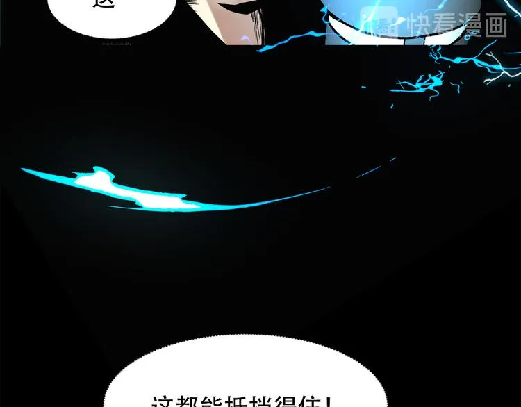 第二十四话 是你嘛？ 第98页