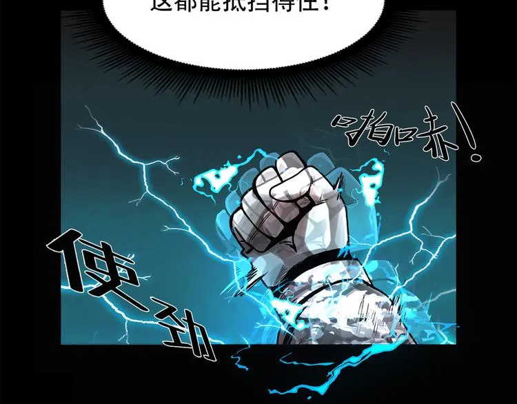第二十四话 是你嘛？ 第99页