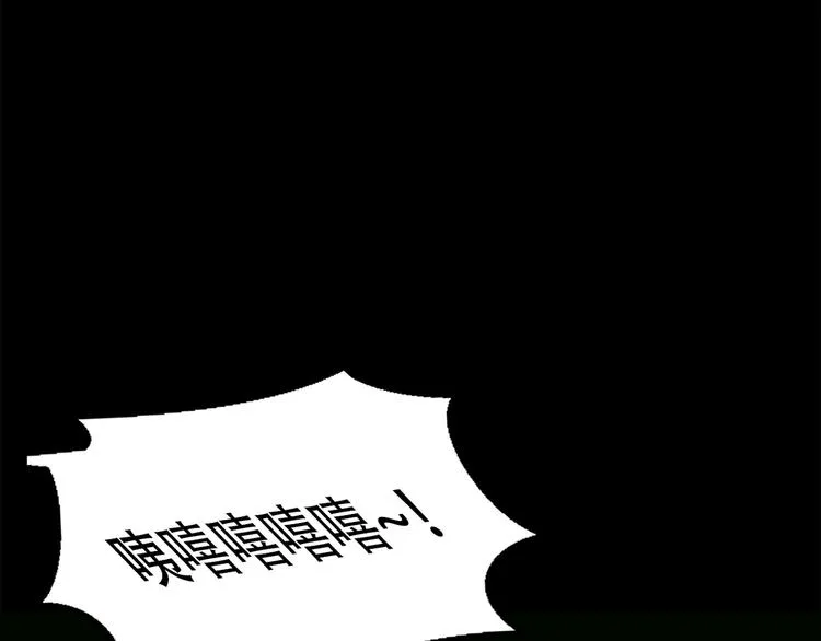 第二十四话 是你嘛？ 第103页