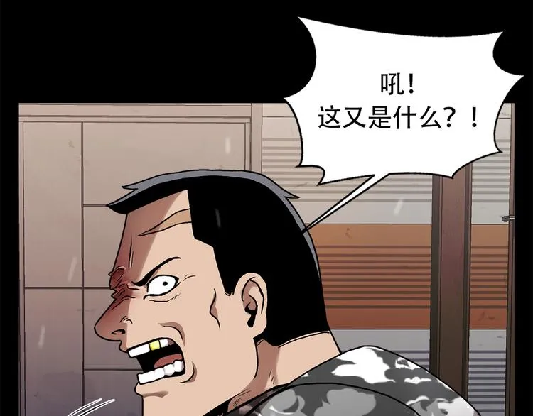 第二十四话 是你嘛？ 第171页