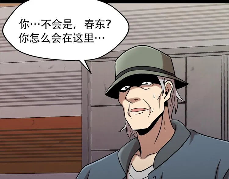 第二十四话 是你嘛？ 第183页