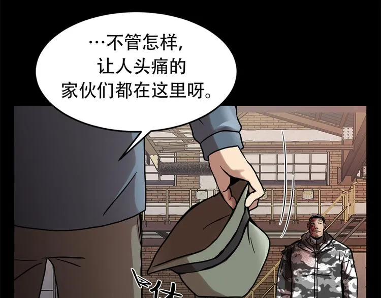 第二十四话 是你嘛？ 第188页