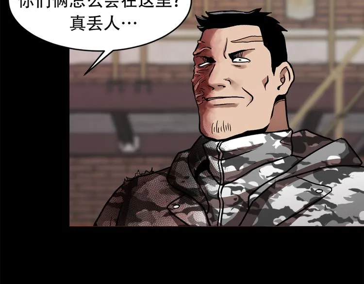 第二十四话 是你嘛？ 第190页
