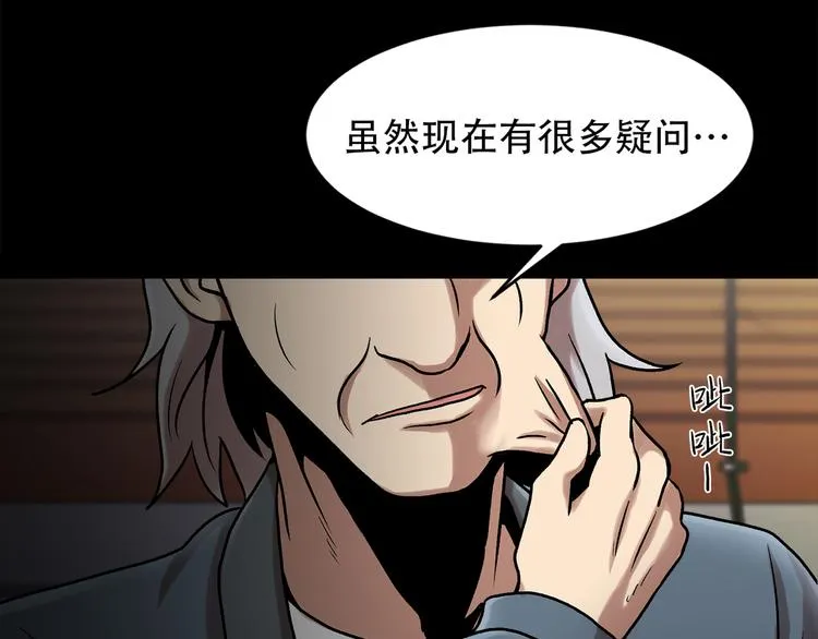 第二十四话 是你嘛？ 第195页