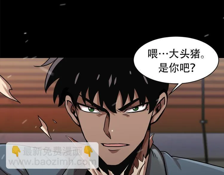 第二十四话 是你嘛？ 第200页