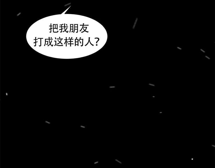 第二十四话 是你嘛？ 第202页