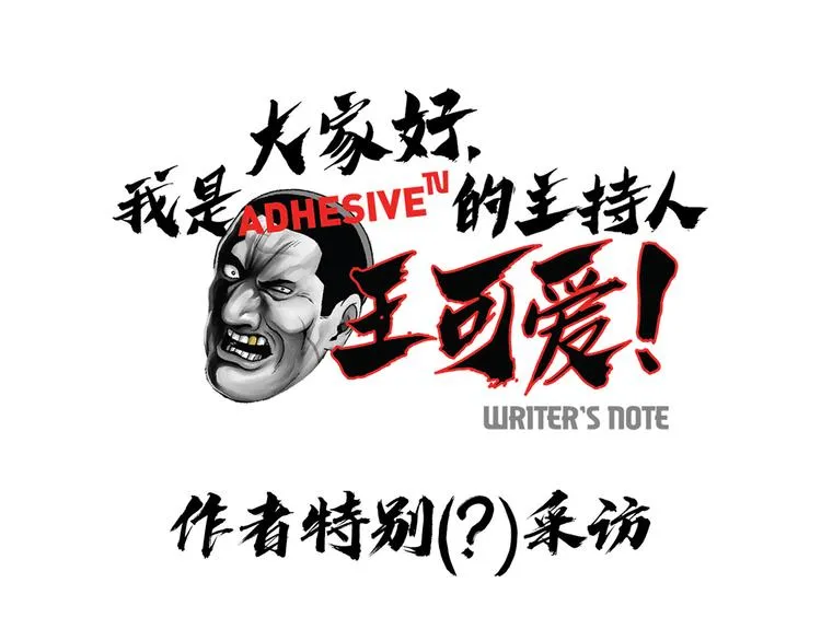 第二十四话 是你嘛？ 第205页