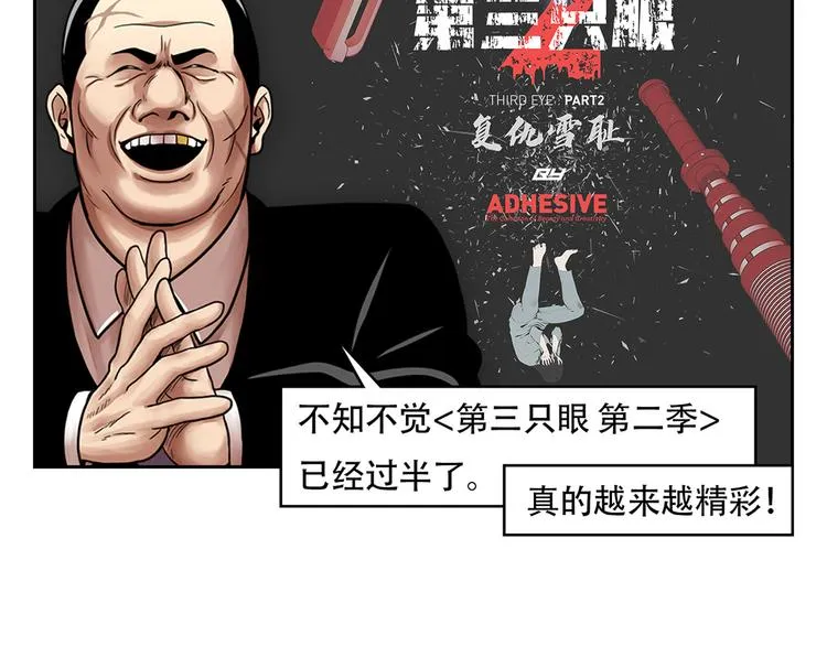 第二十四话 是你嘛？ 第208页